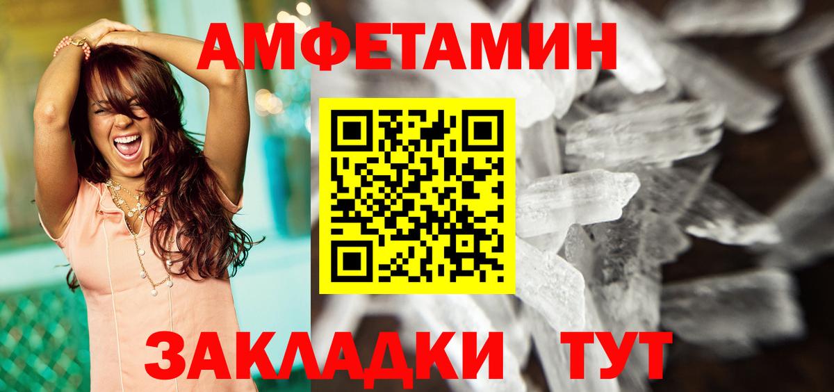 Амфетамин Premium  АМФ  Соль-Илецк  Вход с VPN 