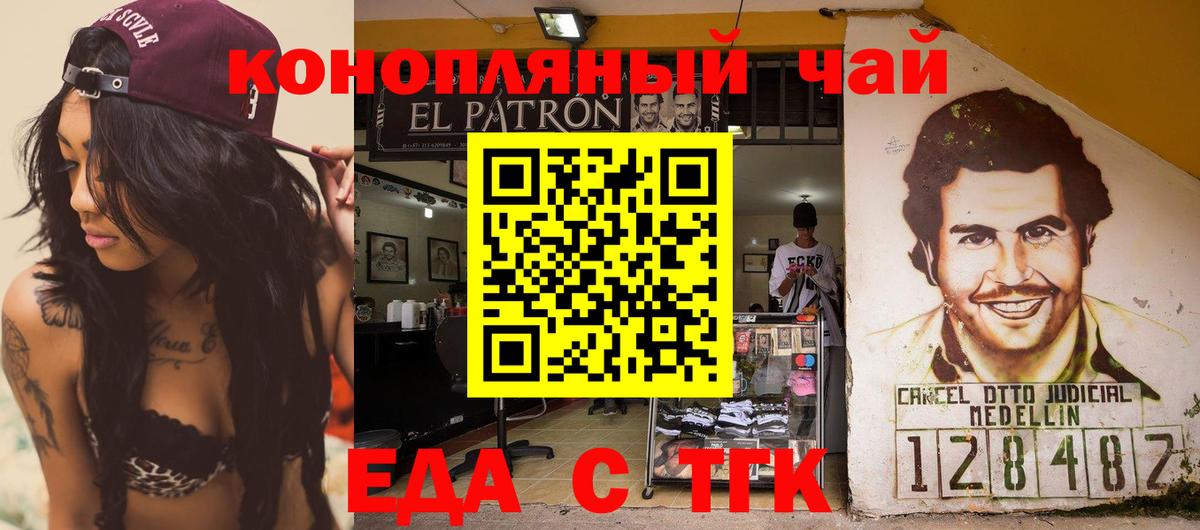 Соль-Илецк  Печенье с ТГК марихуана  Вход с VPN 
