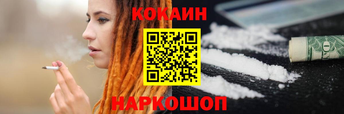 Соль-Илецк  Cocaine Колумбийский  КОКАИН  Вход с VPN 