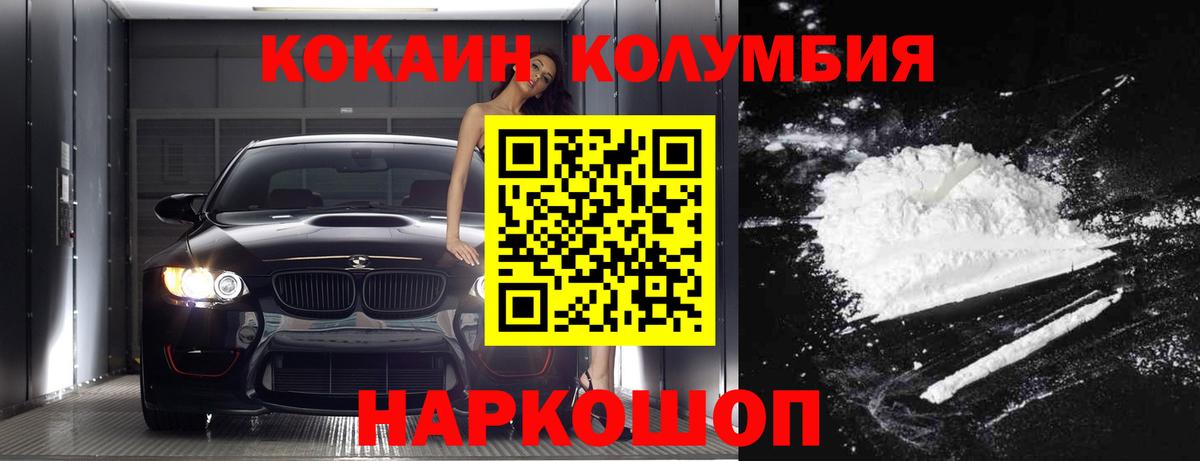 COCAIN Боливия Соль-Илецк