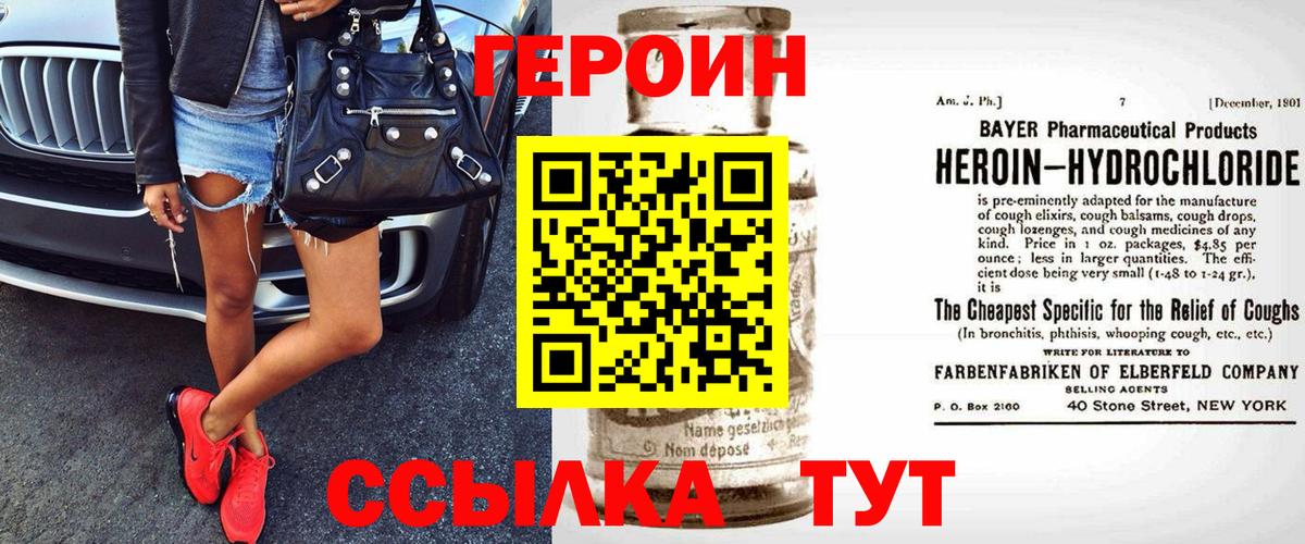 Героин Афган  Героин  Соль-Илецк  Вход с VPN 