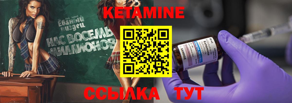 КЕТАМИН ketamine Соль-Илецк
