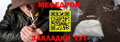 мефедрон мука Обнинск