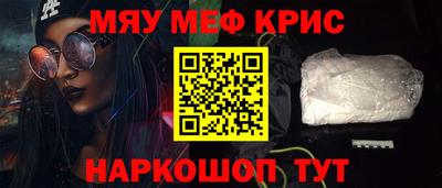 мефедрон мука Нягань