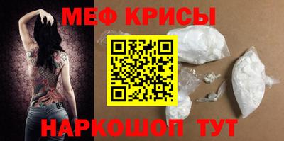 мефедрон мука Обнинск