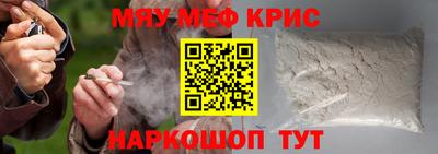 мефедрон мука Обнинск