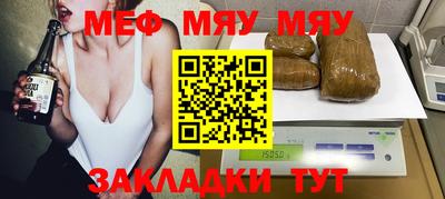 мефедрон мука Обнинск