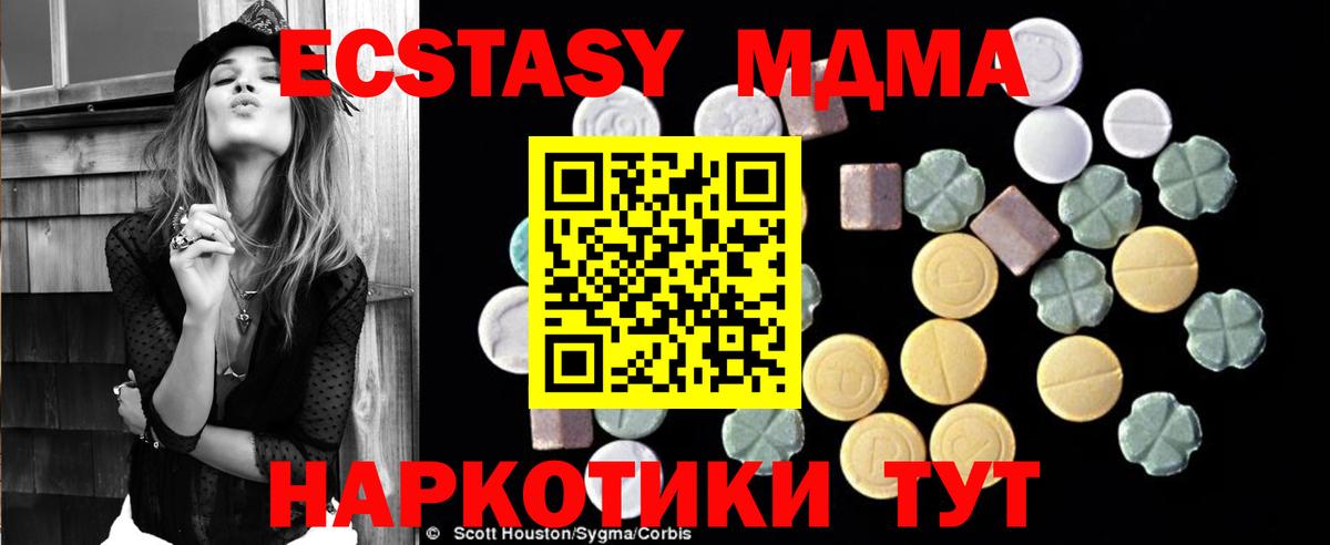 МДМА crystal  Вход с VPN  МДМА  Соль-Илецк  MDMA VHQ 