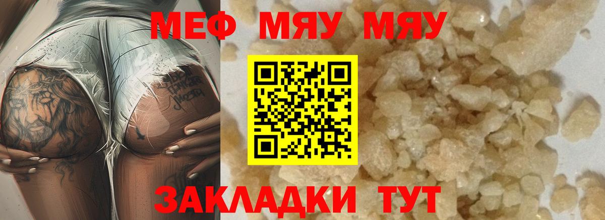 Соль-Илецк  Меф  МЯУ-МЯУ  Мефедрон 4 MMC  хочу наркоту  Меф 4 MMC  Вход с VPN 