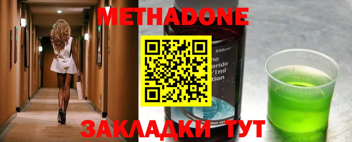 Метадон белоснежный Соль-Илецк