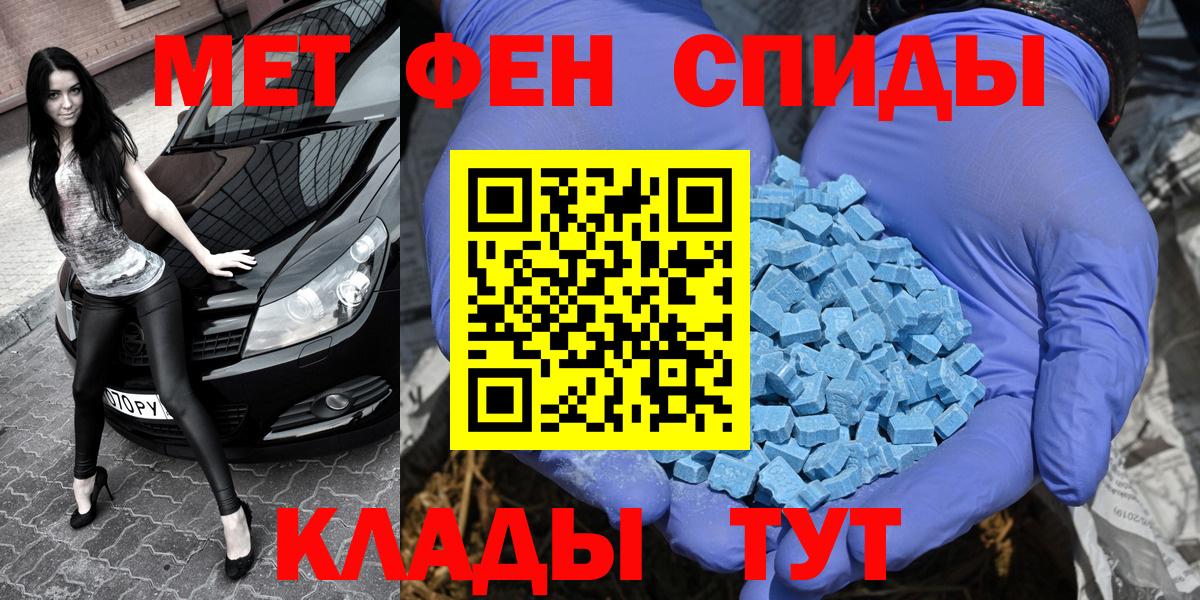 Метамфетамин витя Соль-Илецк