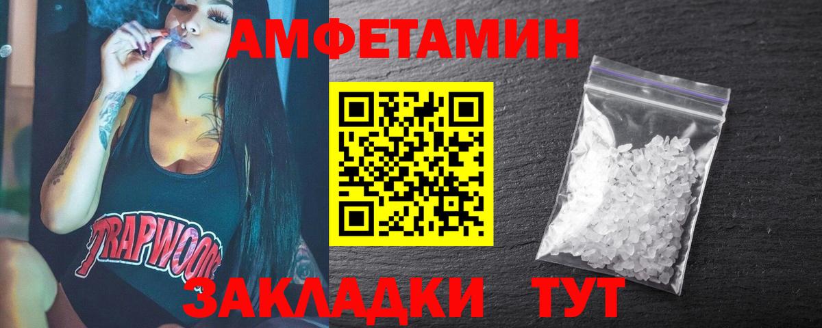 Соль-Илецк  МЕТАМФЕТАМИН витя  МЕТАМФЕТАМИН витя  Вход с VPN 