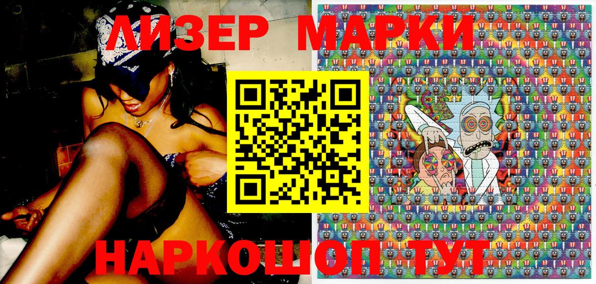 Марки 25I-NBOMe 1500мкг Соль-Илецк
