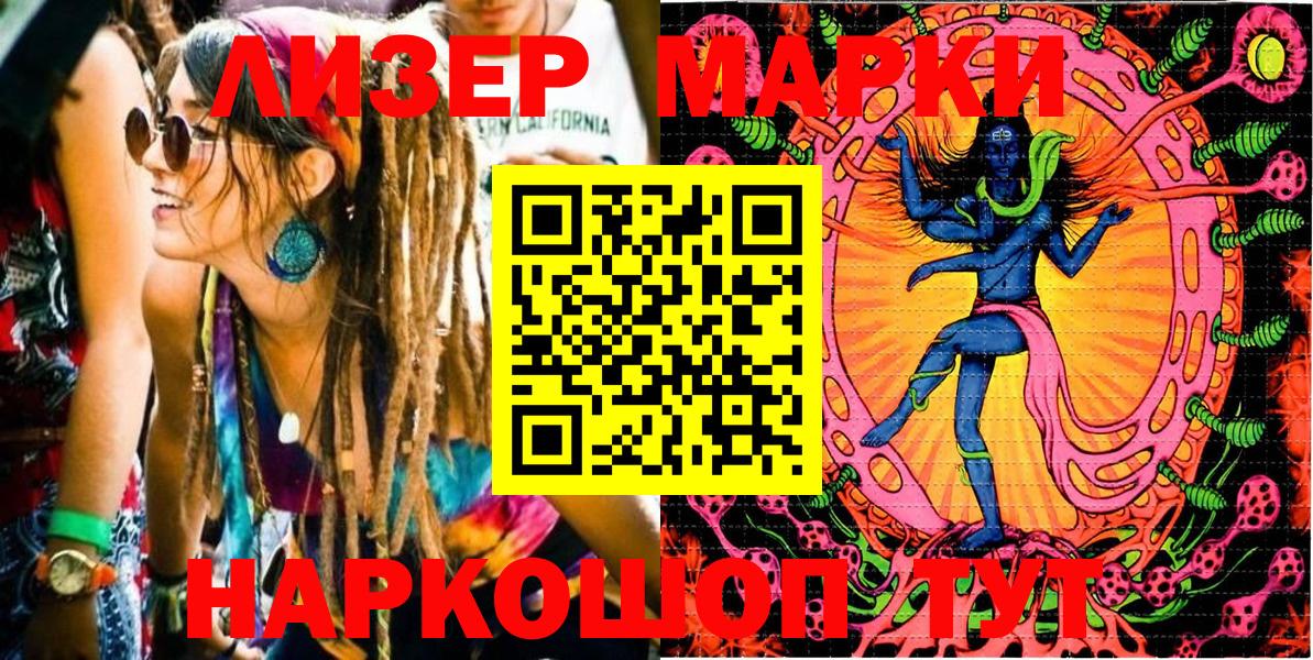 где продают   Марки 25I-NBOMe 1,8мг  Марки N-bome  Вход с VPN  Соль-Илецк 