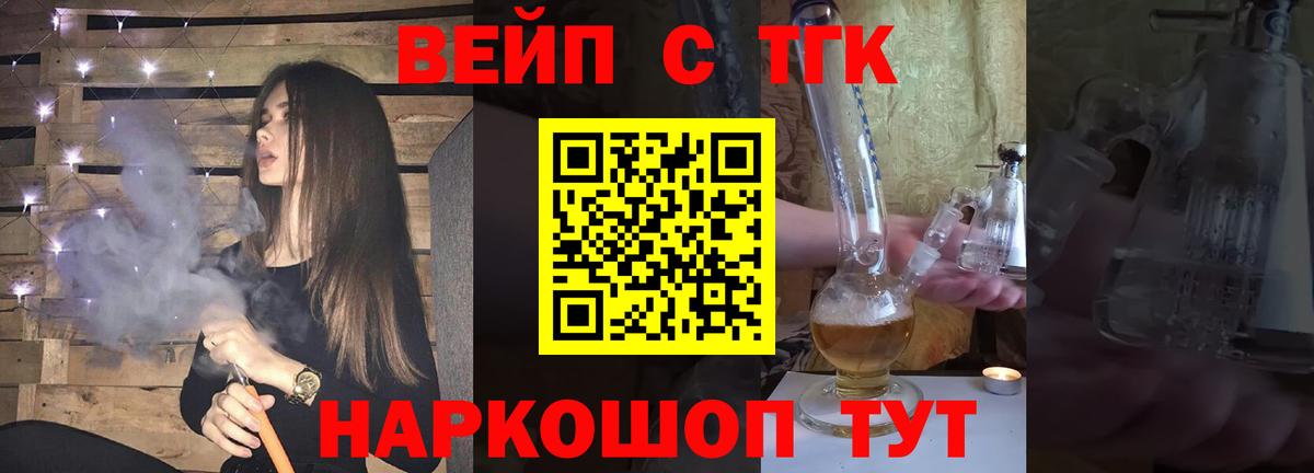 Дистиллят ТГК гашишное масло Соль-Илецк